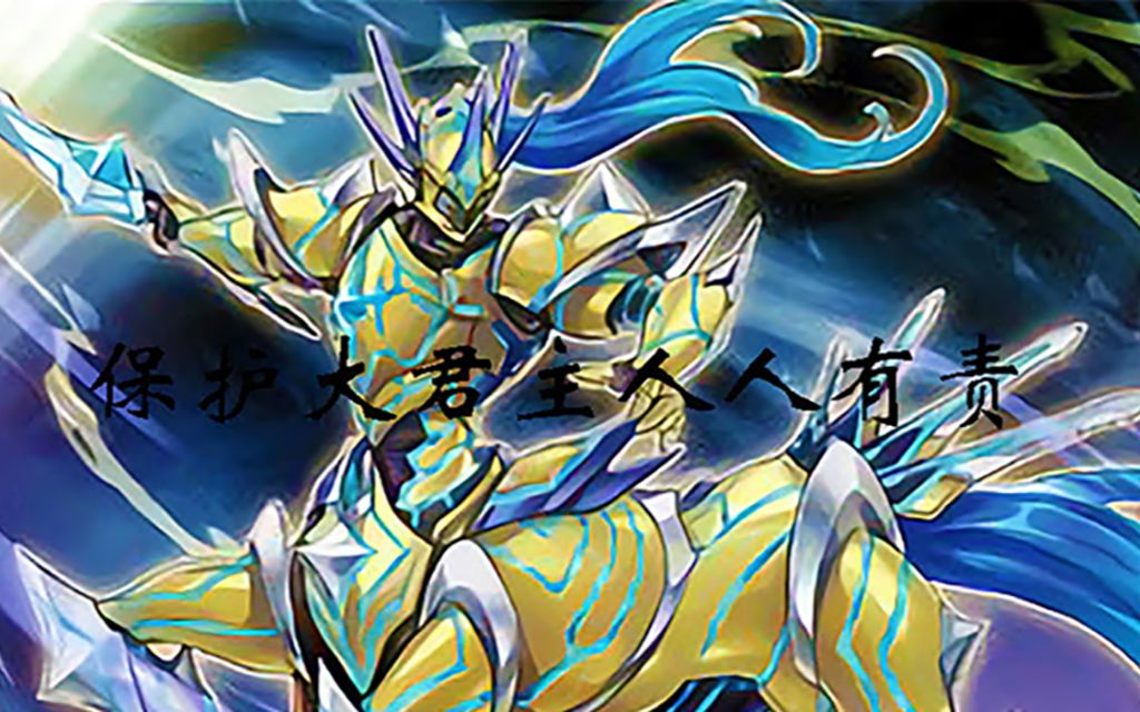 圣像骑士2卡甘多拉ftk大君主不使用