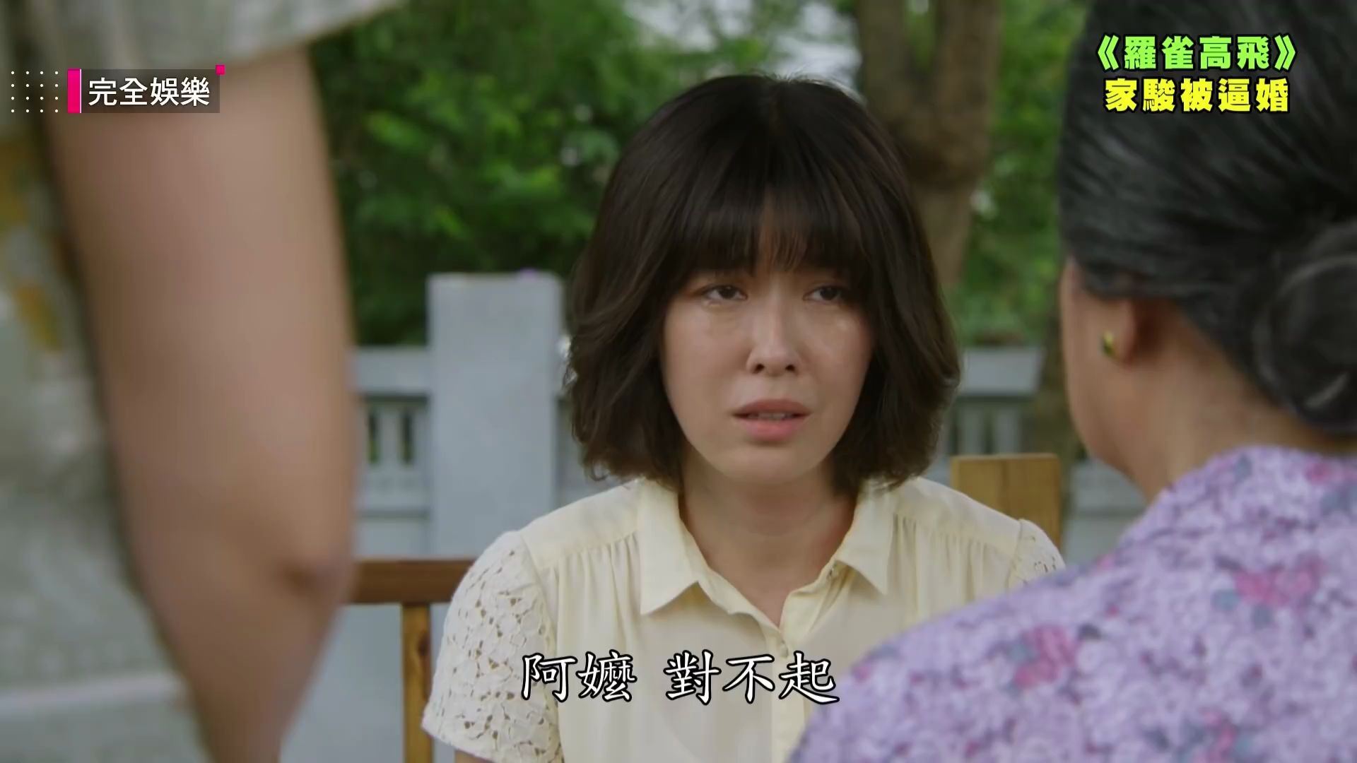 【罗雀高飞】ep03 04预告 家骏被逼婚竟强吻淑敏 中药行将被洪家陷害