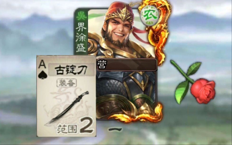 劫营的时候鬼知道会送他古锭刀啊-名将界吴懿-名将界吴懿-哔哩哔哩视频
