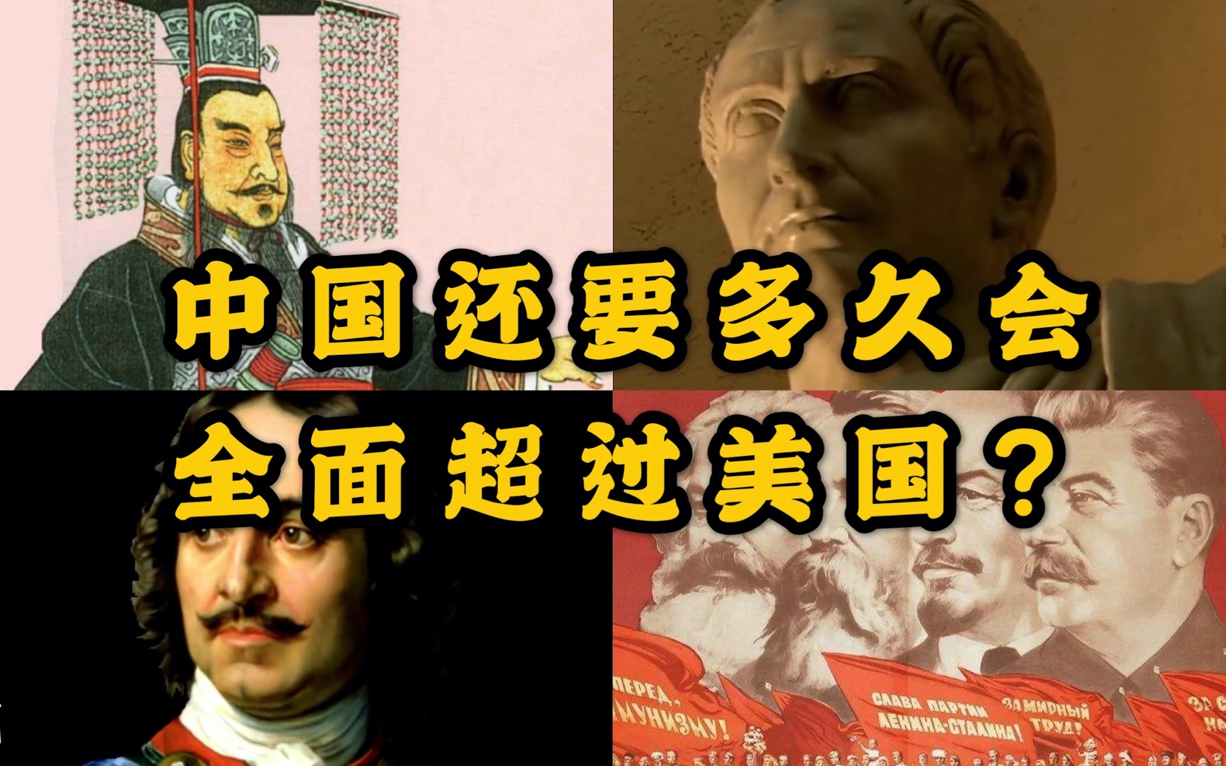 【世界格局-中美】中国大概还要多久会全面超过美国?