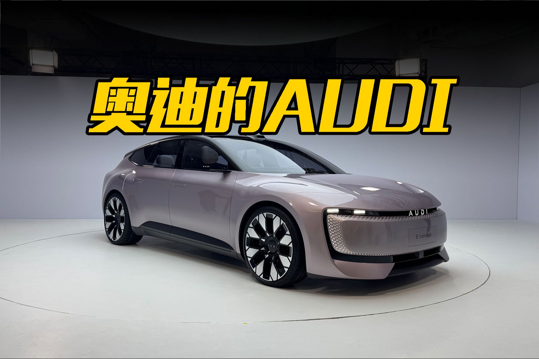 没有OOOO的奥迪叫AUDI哔哩哔哩bilibili