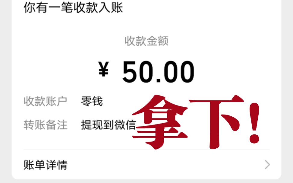 学生党也能赚钱的软件,只要有手,日赚100+没有问题哔哩哔哩bilibili