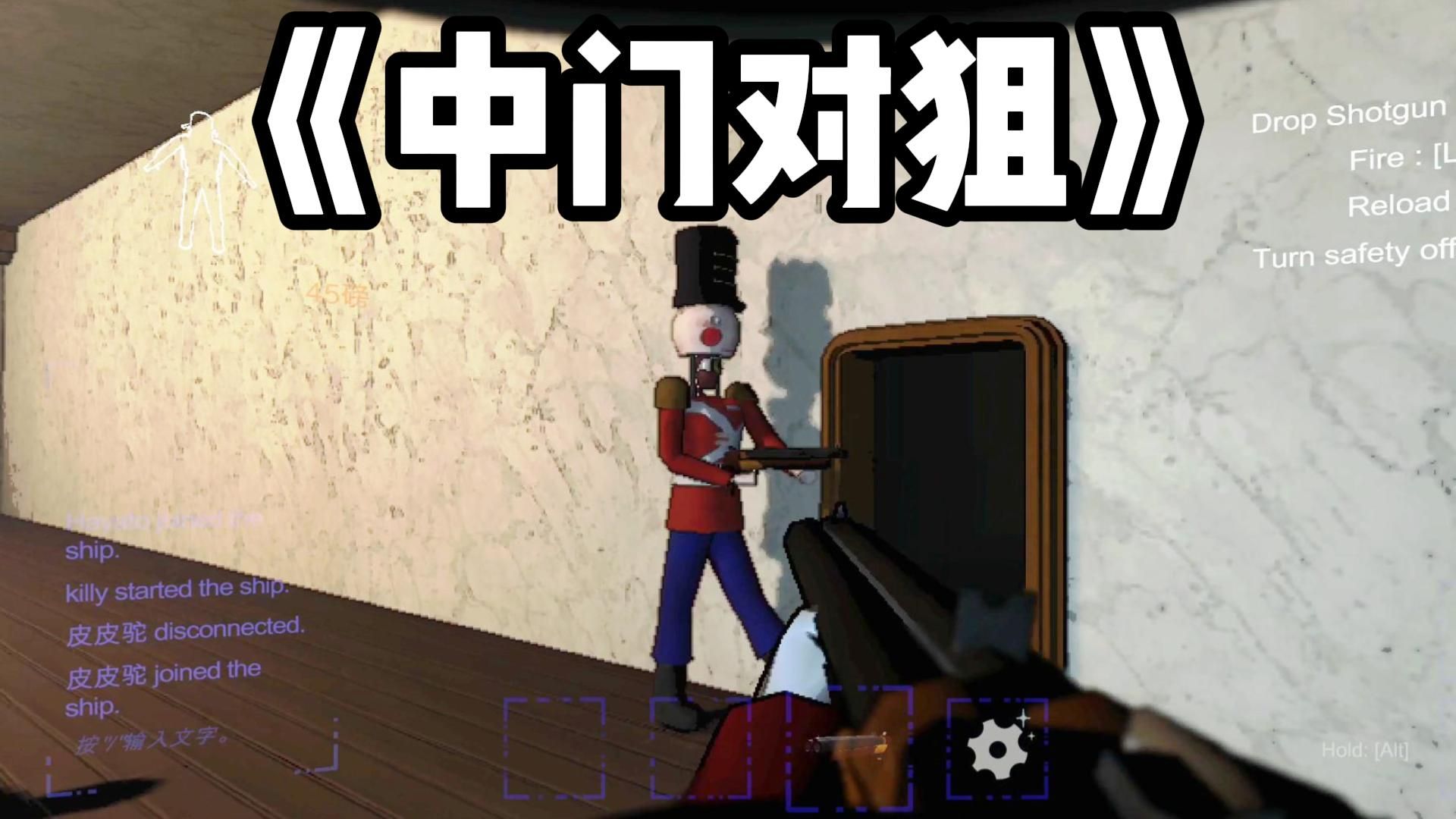 中门对狙!棒!这他哥!