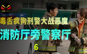 Download Video: 离奇恶性车祸的真相，让韩国疯狗刑警想咬人。