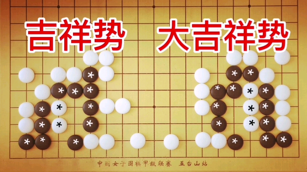 [图]《玄玄棋经》：绝大多数围棋书的例题，白左二子右三子，净杀黑棋有什么不同吗？