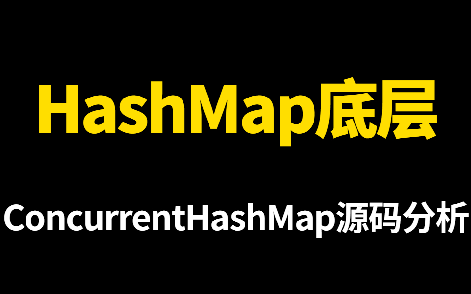 HashMap哈希算法,哈希冲突底层存储原理详解哔哩哔哩bilibili