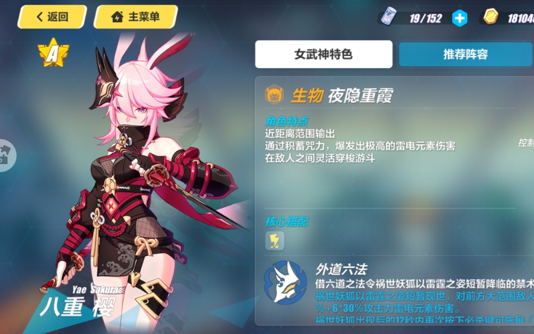 【崩坏三】a级夜隐重霞练习