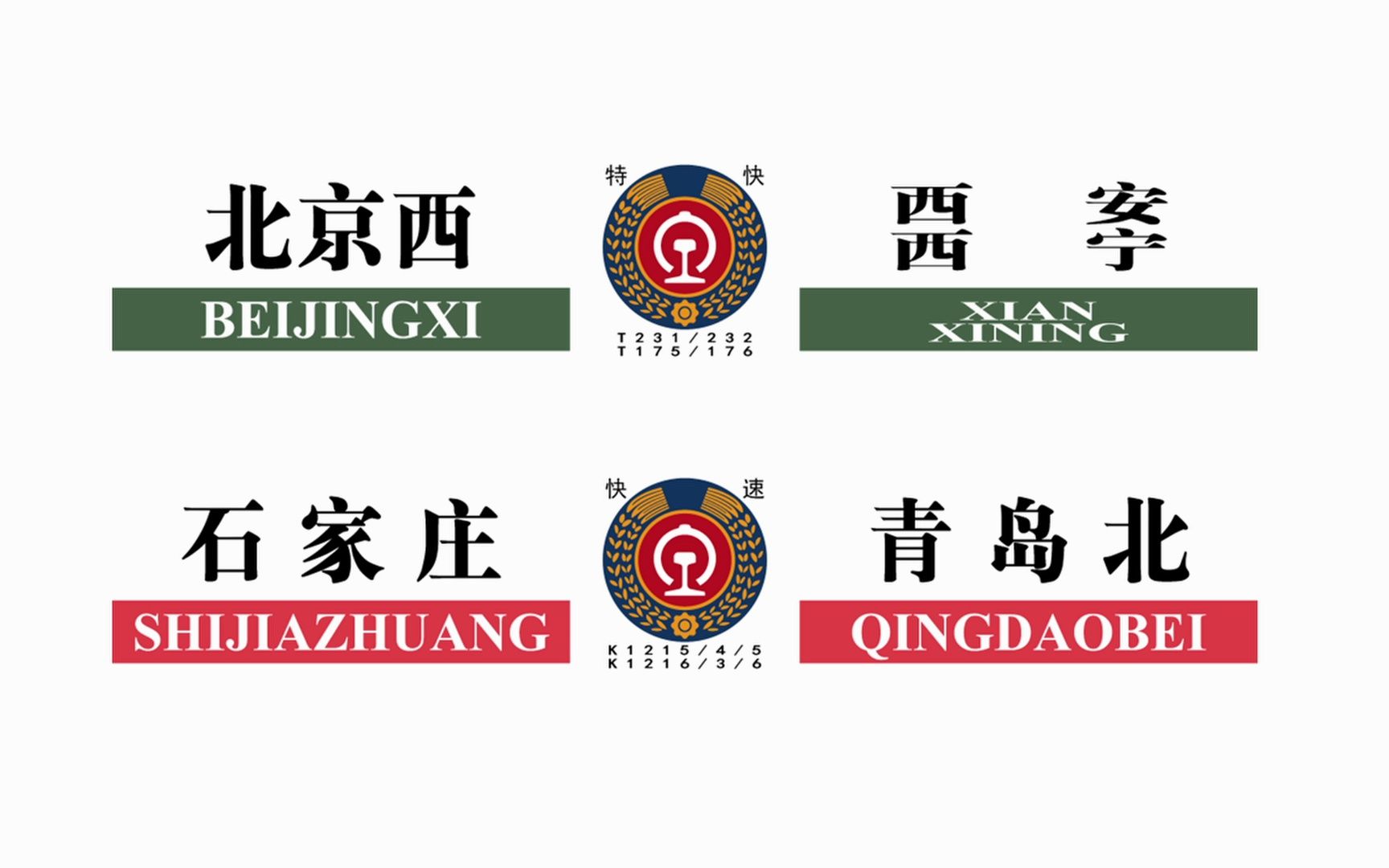 高质量列车水牌一键生成,最大2万像素宽