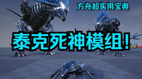 Mod展示】Death Angels Modpack 死神体验死亡天使Mod包_哔哩哔哩_bilibili