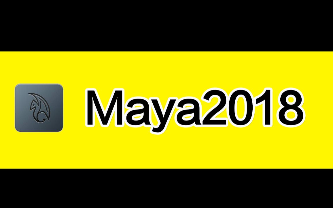 Maya2018软件安装教程【永久使用】Maya2018软件下载地址Maya2018简体中文版激活教程哔哩哔哩bilibili