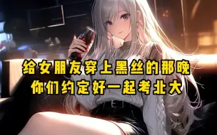 Download Video: 《难逃雨夜》你在送外卖时，撞上了女总裁的豪车，却不想……（七猫小说独家）