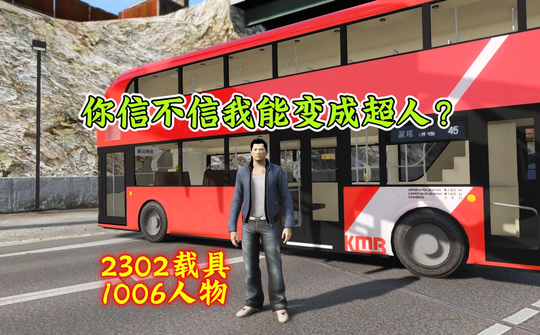 GTA模组整合版:2302辆车+1006个人物,3个修改器让你飙车超人!MOD5哔哩哔哩bilibili侠盗猎车手