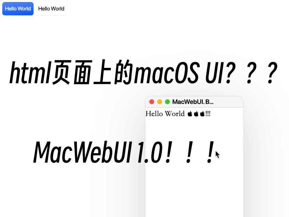 【UI库开发】在html页面上的macOS UI??MacWebUI 1.0哔哩哔哩bilibili