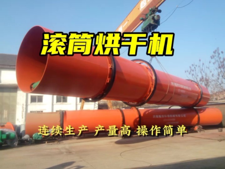 日处理550吨煤泥褐煤烘干机工业用烘干设备