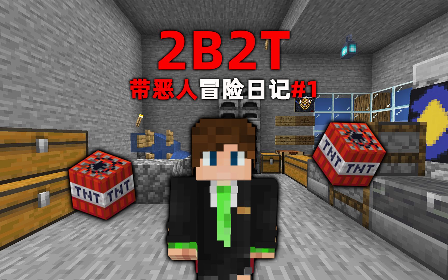 我的世界2b2t服务器:当带恶人发现了一个萌新小基地!