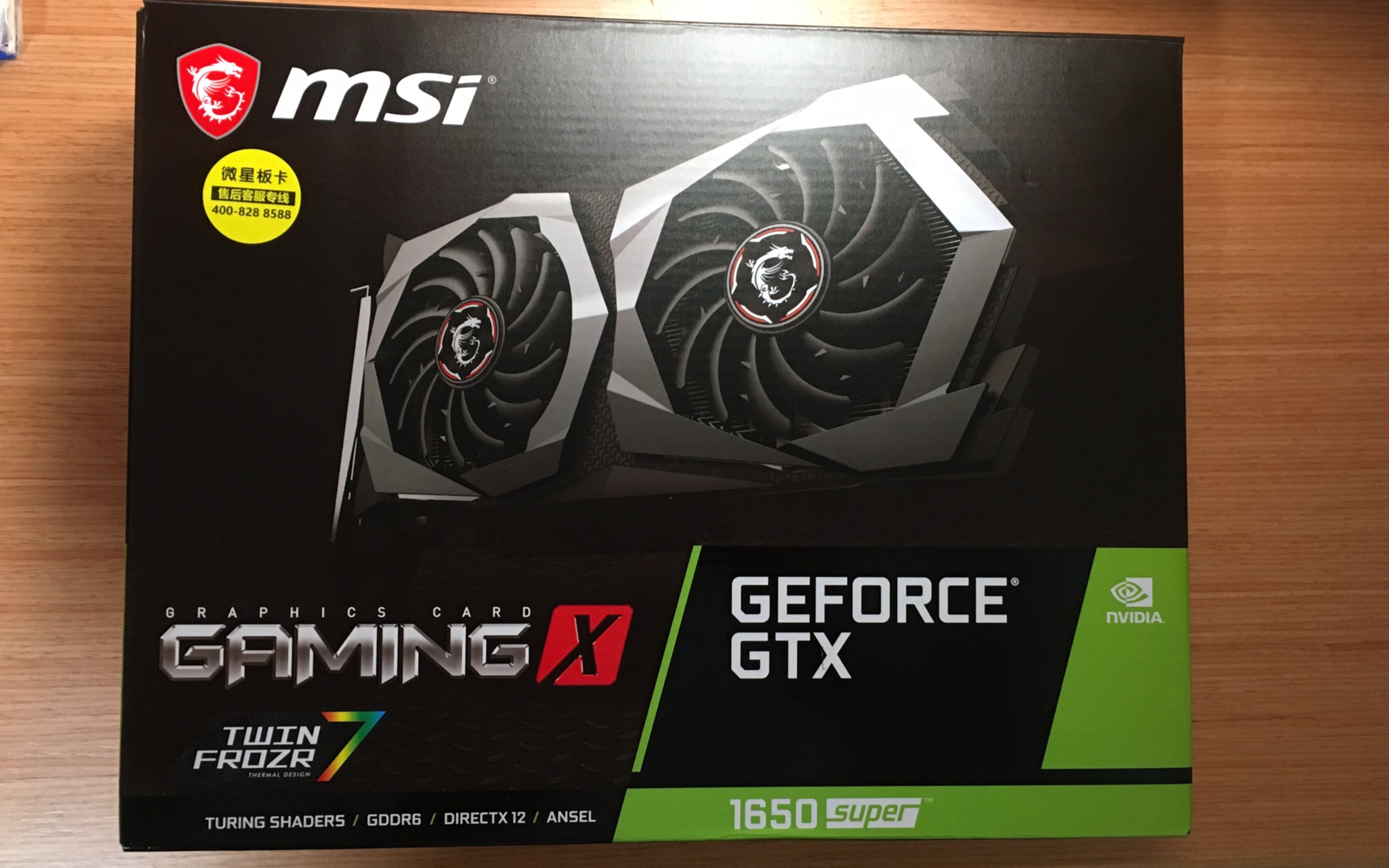 msi微星gtx1650s魔龙简单开箱