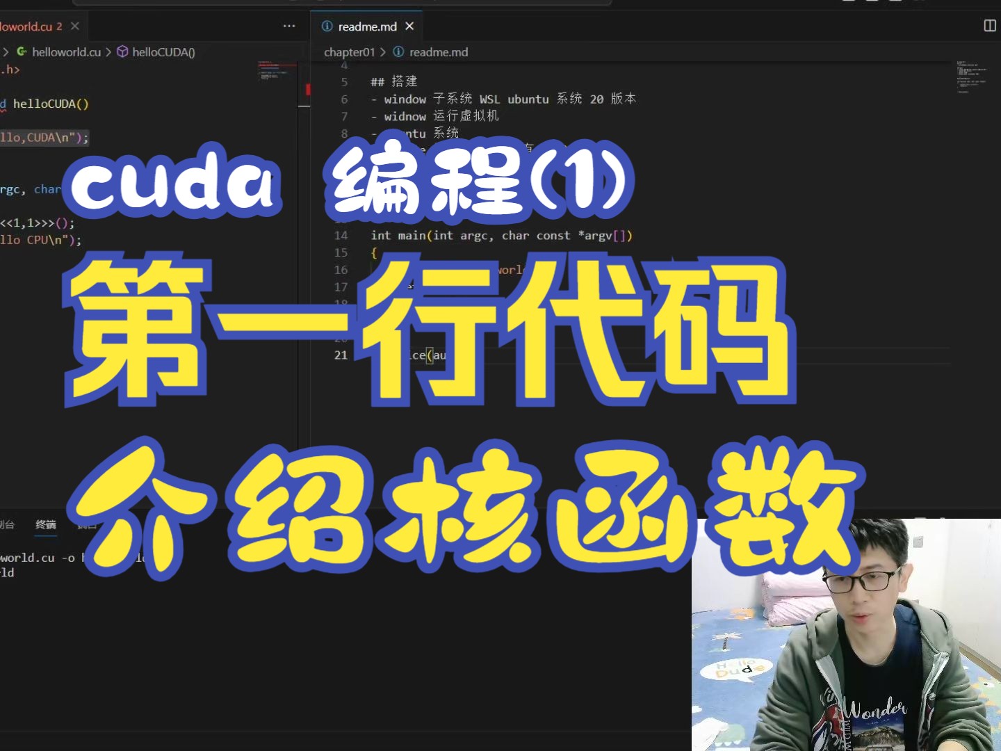 深入浅出 cuda 编程(1)—介绍 cuda 编程以及核函数哔哩哔哩bilibili