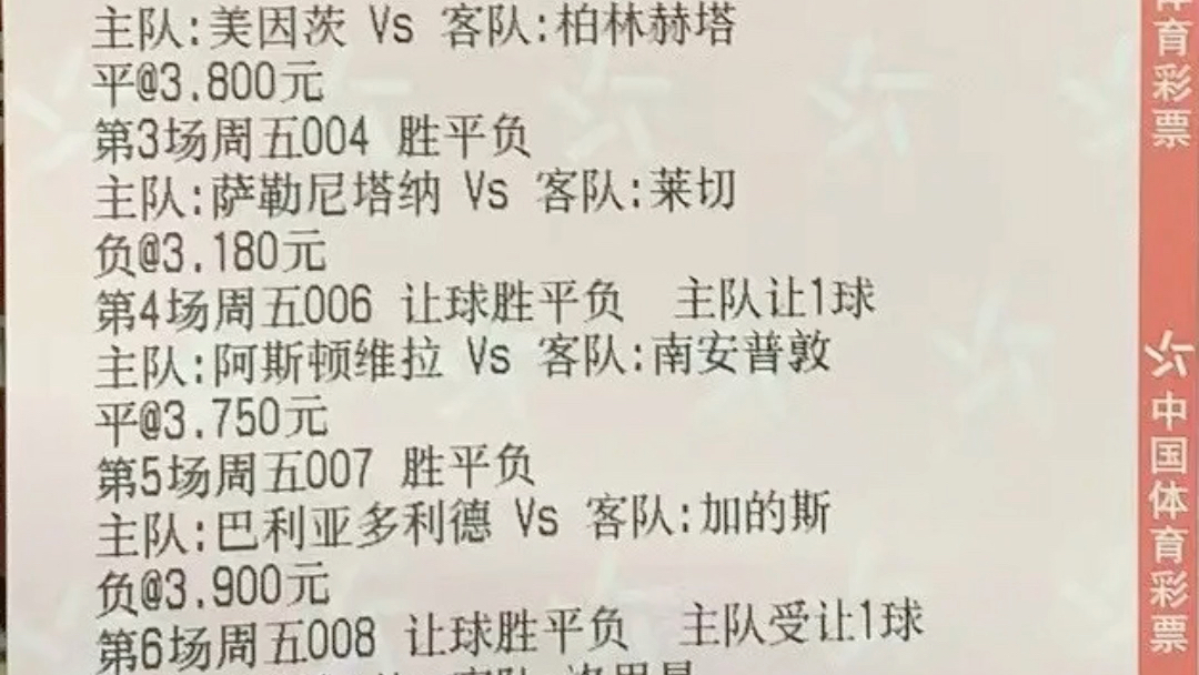 [图]风水轮流转，财神到我家，44中18084暴击411倍