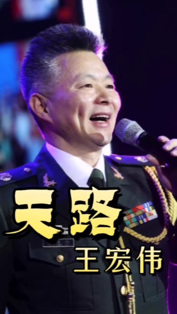 西部放歌谱王宏伟唱图片