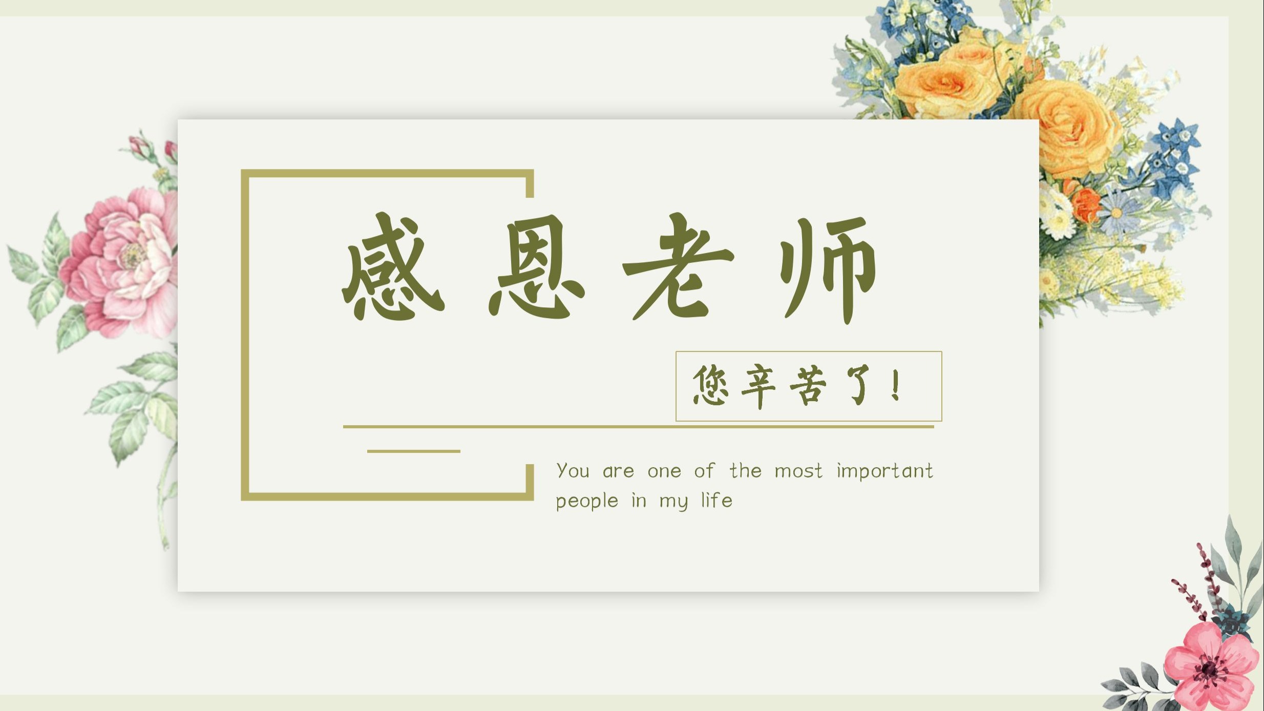 攀枝花市大河中学初2025届中考百日誓师·感恩老师