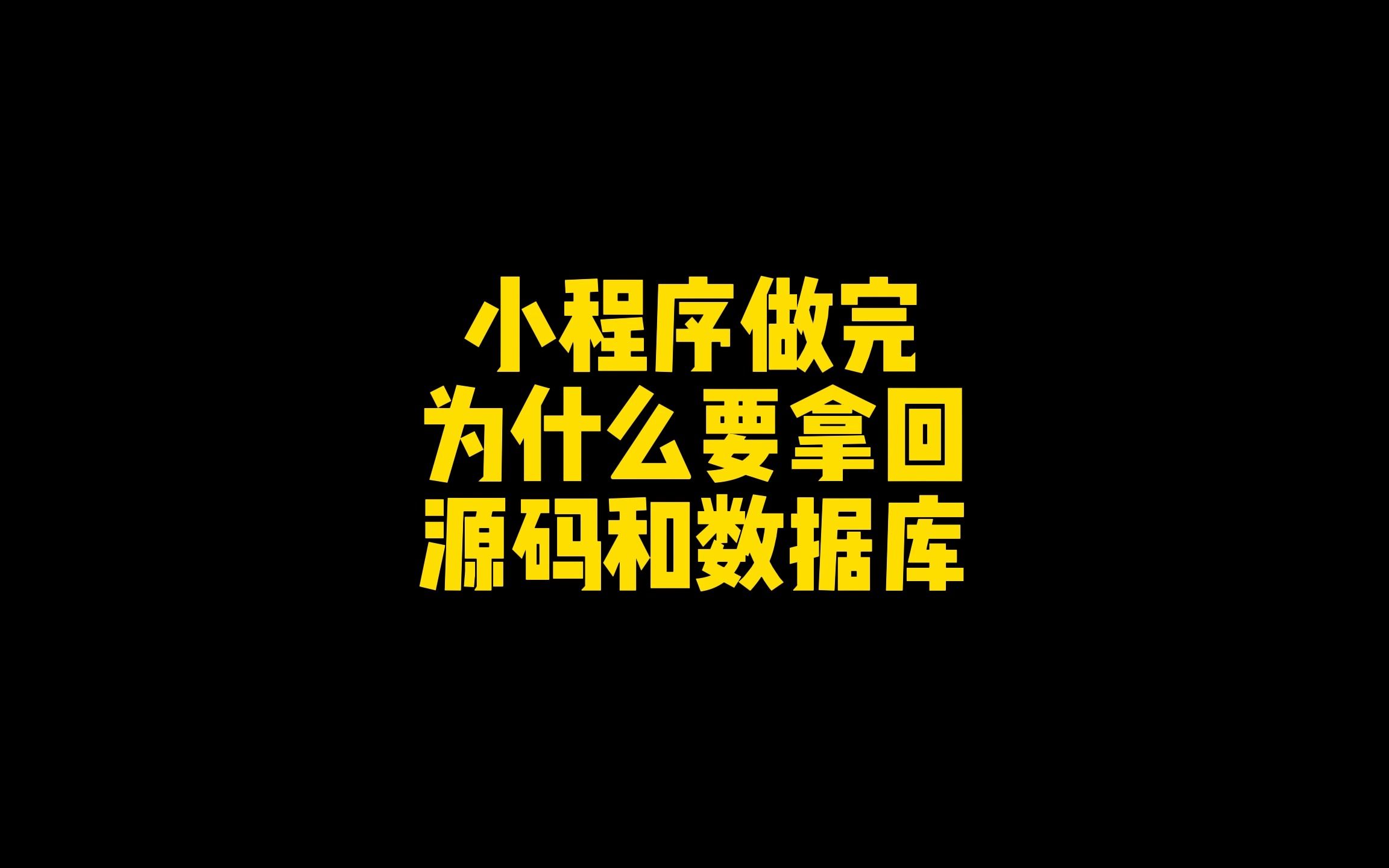小程序开发代理价格_代理如何开发店家_代理的程序