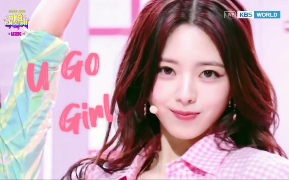 明媚的神!yuna申有娜 solo舞台 u go girl 221216