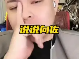 Tải video: 说说向佐