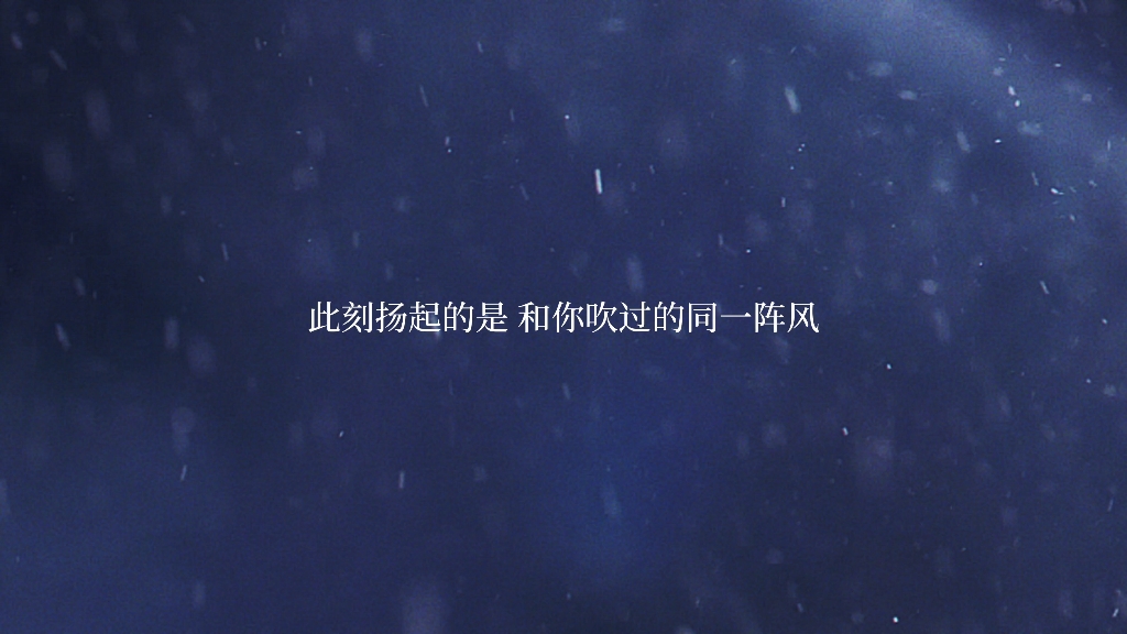 [图]原创音乐«同一阵风»“为何你离我那么远 过不同的时间”希望引起大家共鸣！！