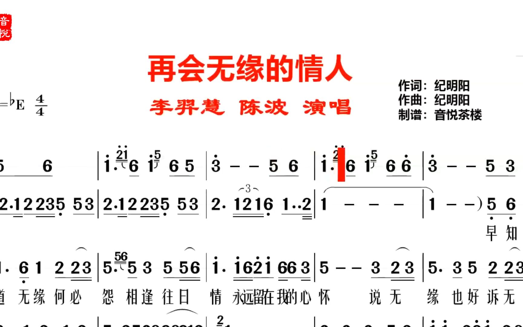 怀旧金曲《再会无缘的情人》,过了今夜的以后,就要归零的当初哔哩哔哩bilibili