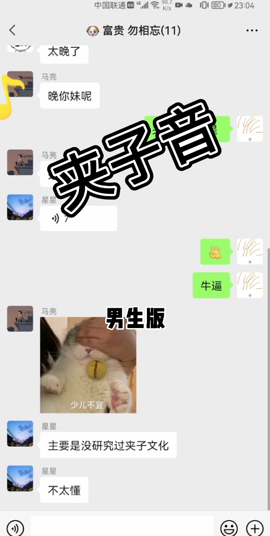 夹子音男生版—听了我都说不出话了哔哩哔哩bilibili