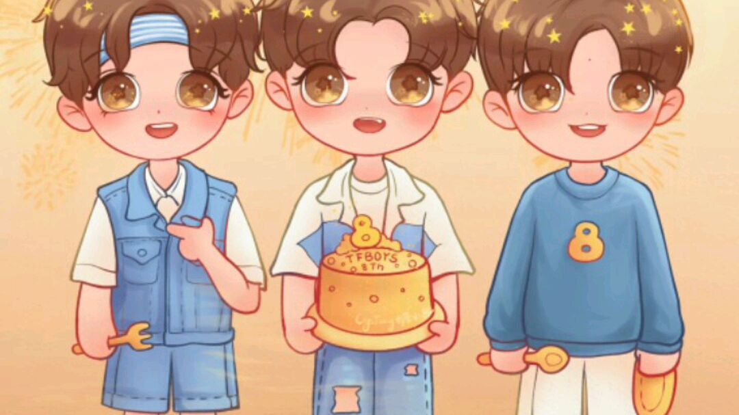 tfboys八周年