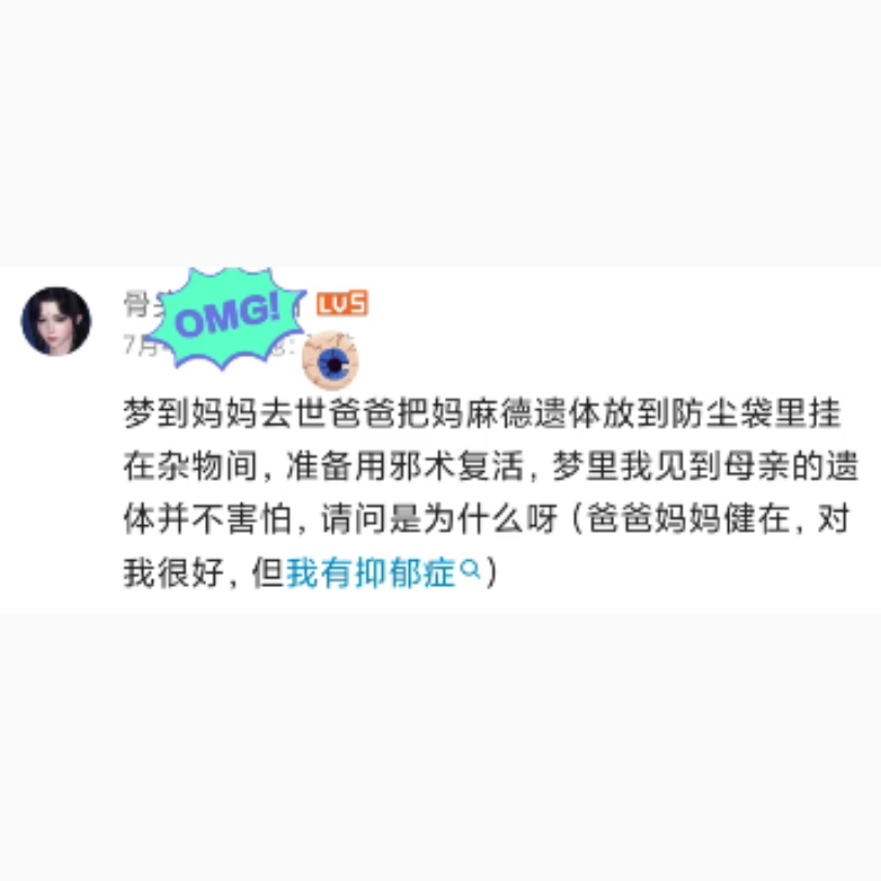 梦到妈妈去世,爸爸准备用邪术复活哔哩哔哩bilibili