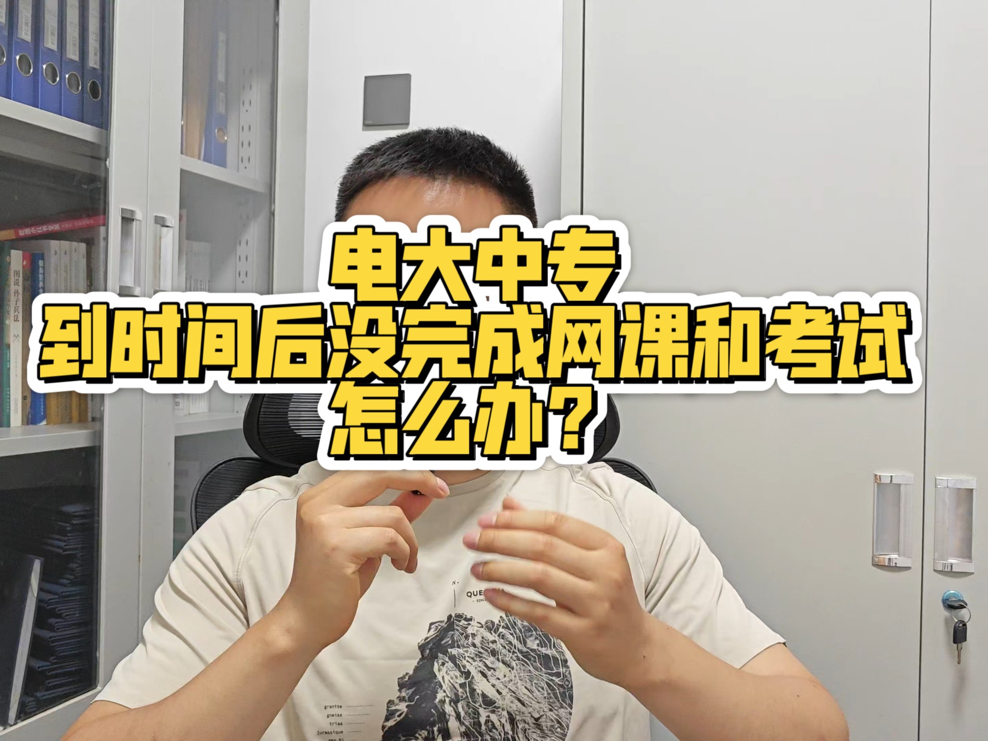 电大中专的网课怎么刷(电大中专挂课时最快方法)