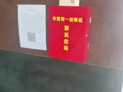 Descargar video: 这么好的举报信箱报谁呢