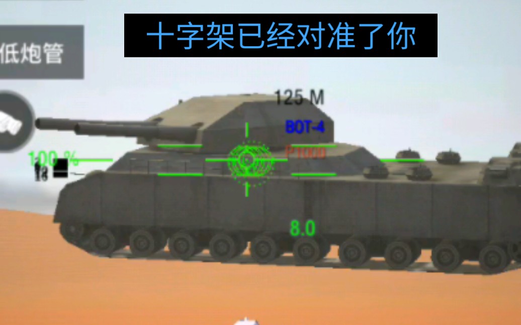 用一个南达科他级战列舰打五个巨鼠p1000