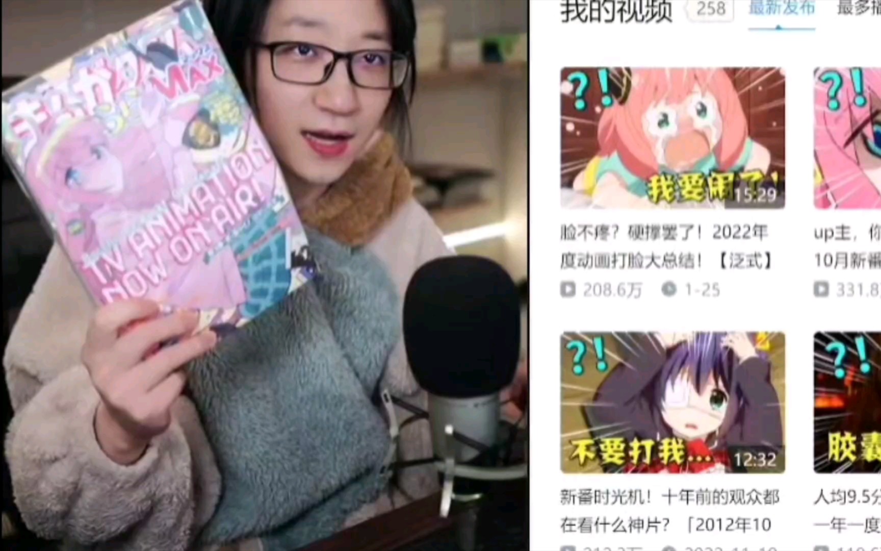 泛式直播展示孤独摇滚杂志原刊哔哩哔哩bilibili