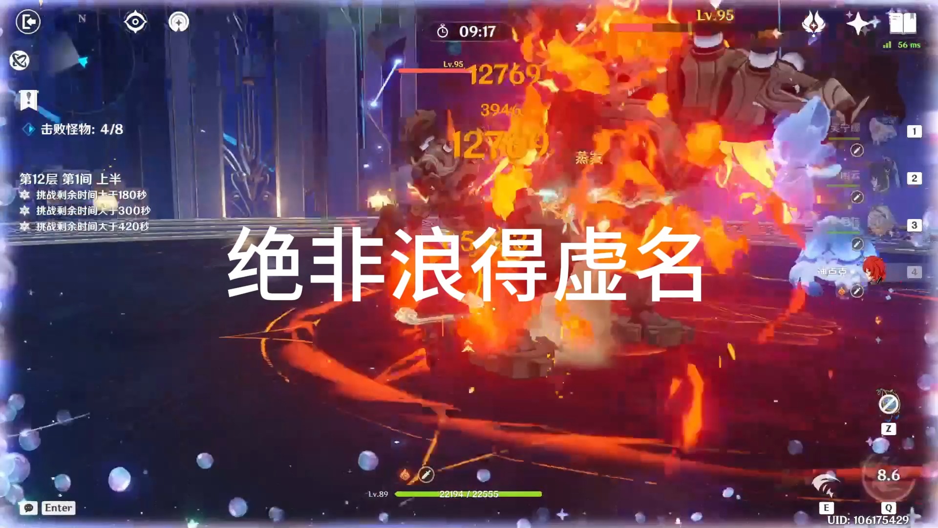 原神-火系大剑第一人-卢姥爷