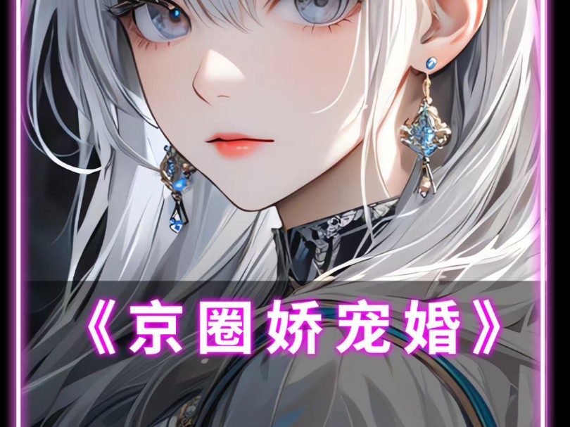 《娇宠》糖酥