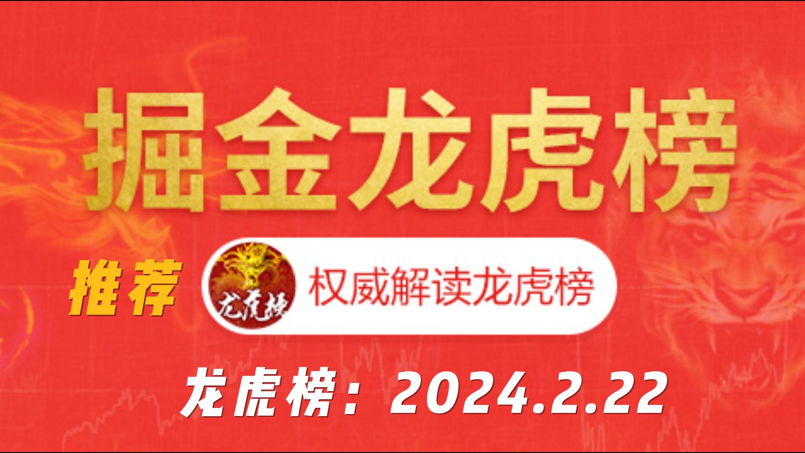 龙虎榜:作手新一1.1亿扫货高新发展反包涨停 章盟主方新侠同车顶板20cm森远股份 20cm维海德罕见五连板惊艳全场哔哩哔哩bilibili