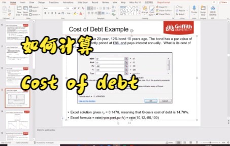 如何计算cost of debt哔哩哔哩bilibili