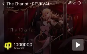 下载视频: [超级爽谱] Phigros自制 The Chariot~REVIIVAL~  AT.15 ALL PERFECT