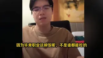 Download Video: 柯洁谈如何成为职业棋手:我们这个行业光靠勤奋没用，天分永远比努力更重要!