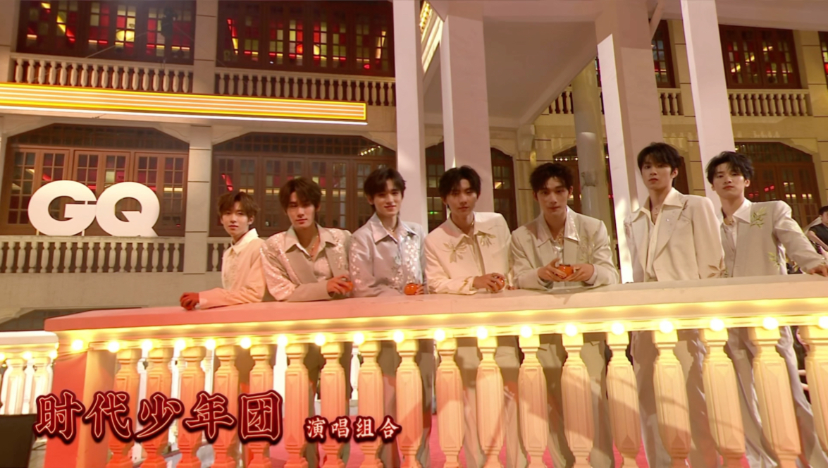 时代少年团gq盛典红毯全员