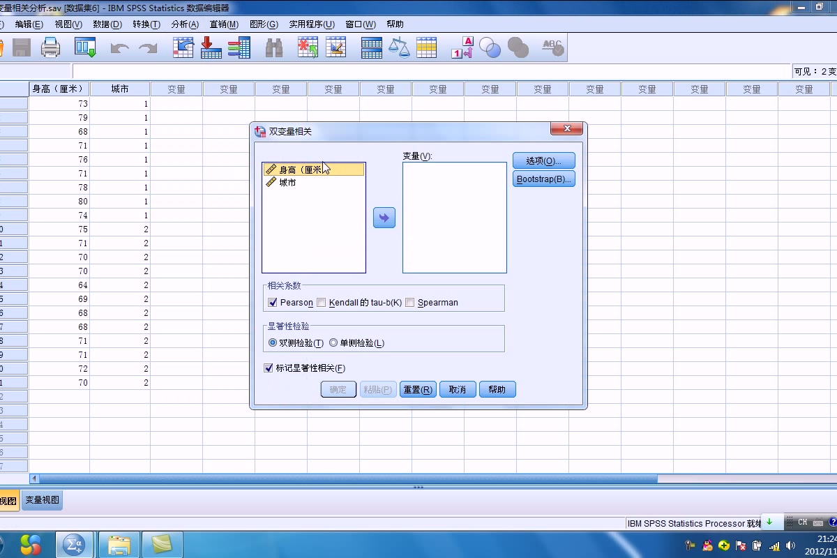 【统计学】SPSS相关分析哔哩哔哩bilibili