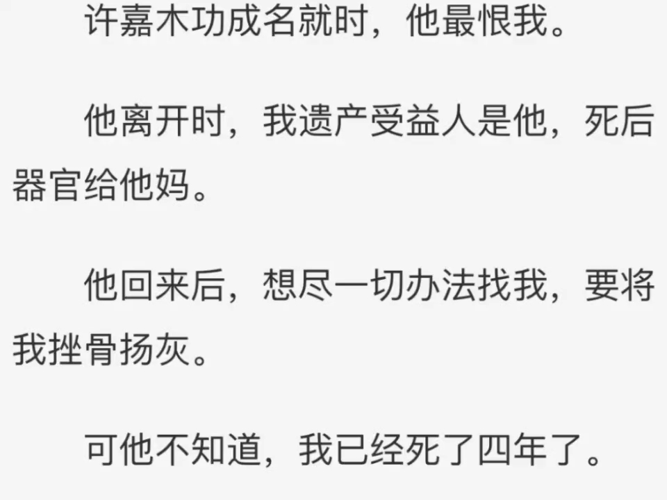 [图]江宁宁许嘉木——《江宁宁许嘉木》书荒必读小说分享