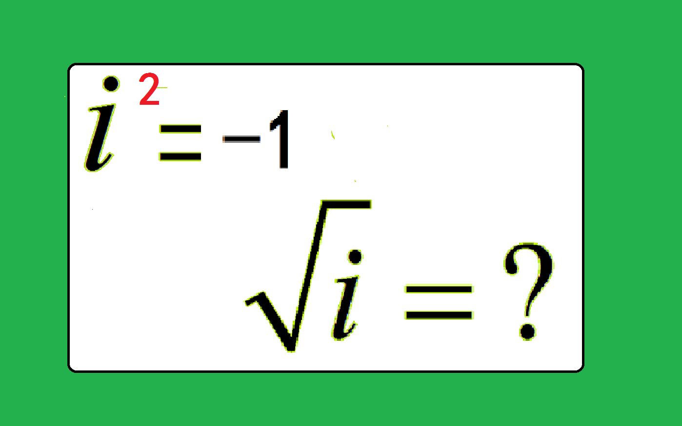 高中数学:根号i的值等于多少?复数的计算.哔哩哔哩bilibili