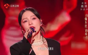 Download Video: 张韶涵江苏跨年惊艳开唱《破茧》