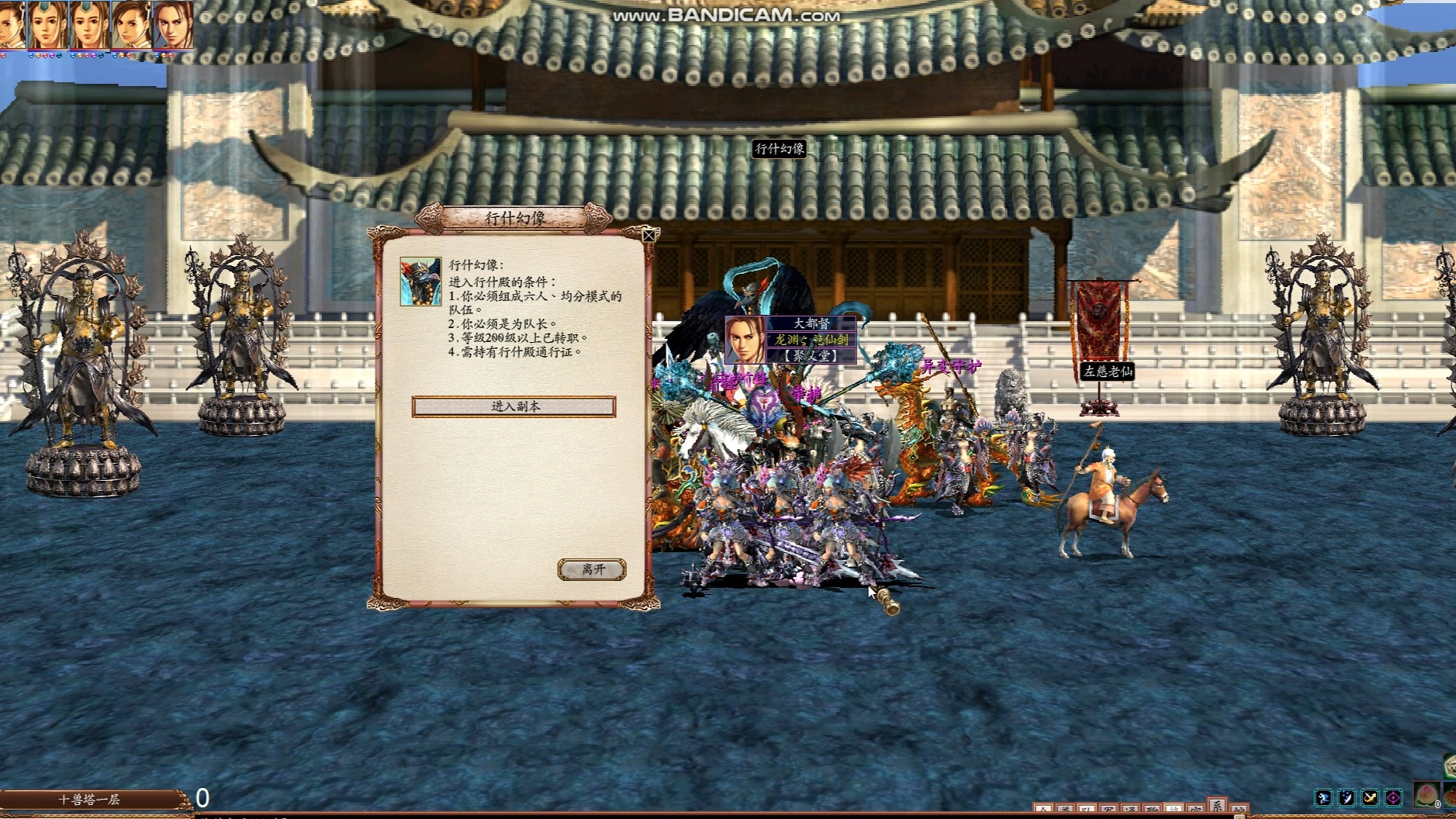 【三国群英传ol】三转攻略(十兽塔一层)p1