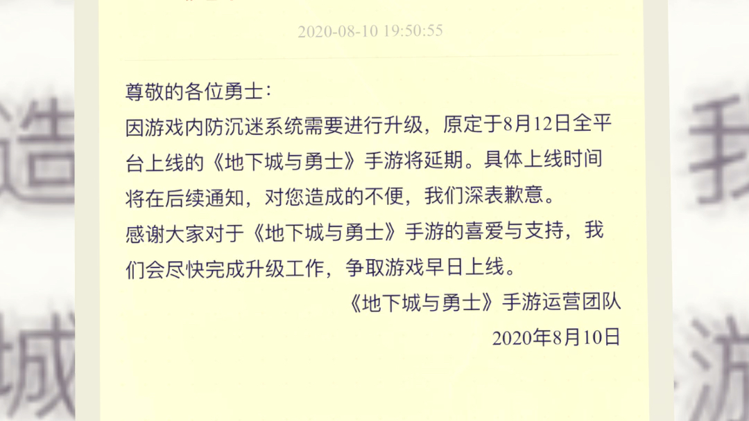 [图]【dnf手游】官网公告后，来自八百万回归勇士的心态这是要无限延期了吗？