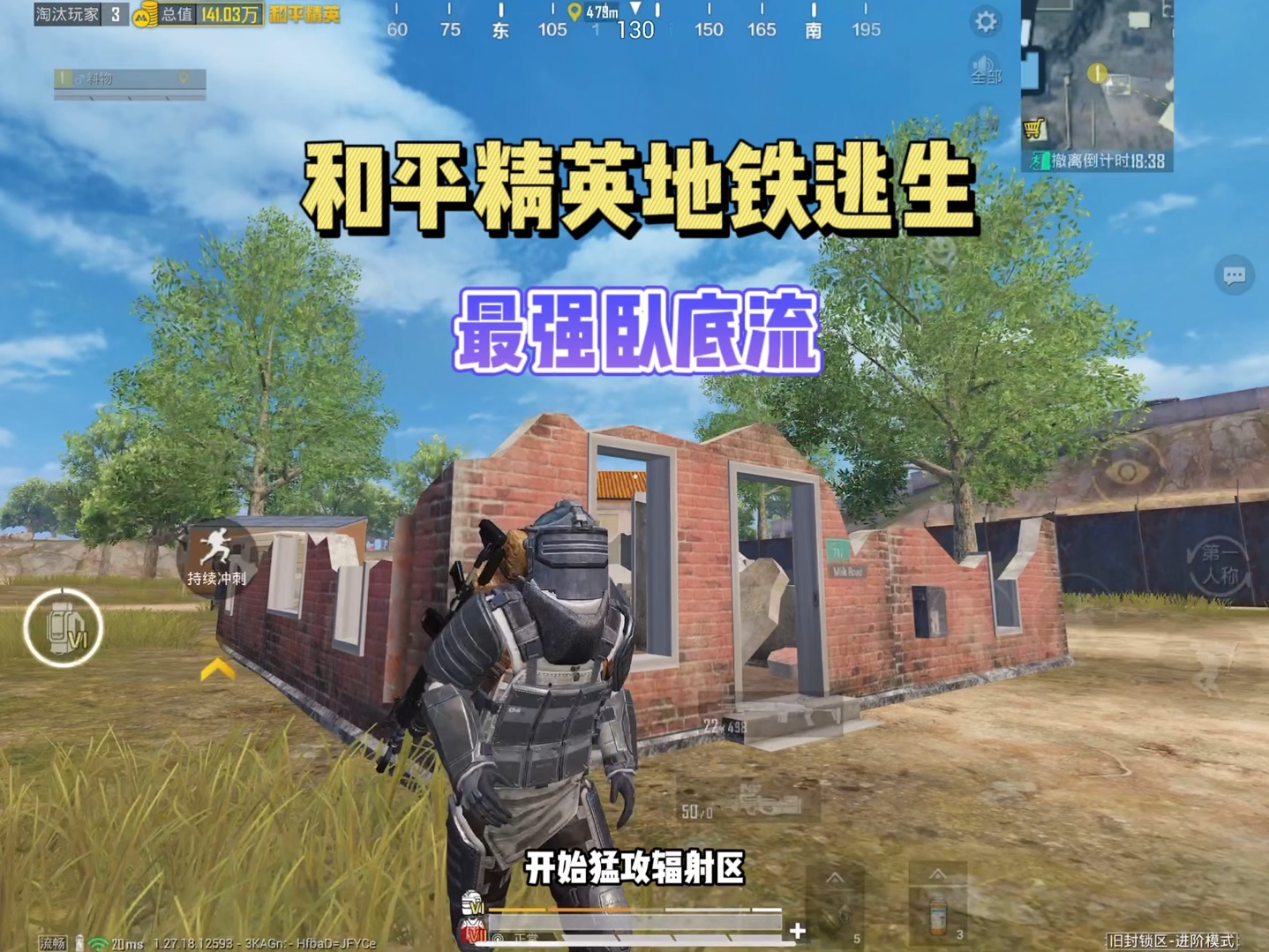卧底开局就穿上了7级，一局收获500w！-子木仙地铁逃生-子木仙地铁逃生-哔哩哔哩视频
